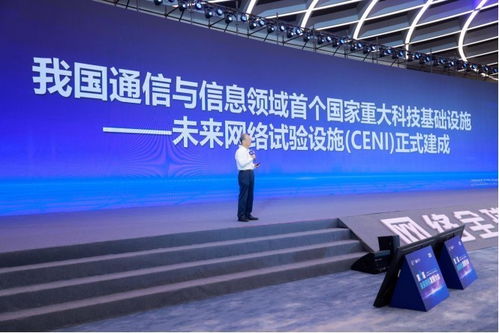 第八屆未來網絡發展大會 洞見未來，四大重磅科技成果引領網絡新紀元