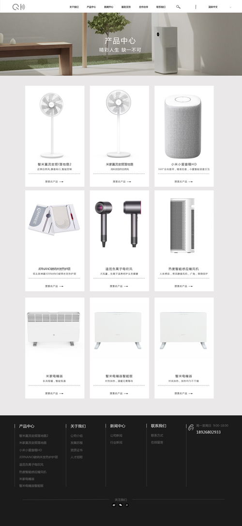 暖心人60 以科技溫度，連接你我未來