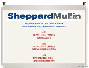 中國知識產權系列活動 保護創新，驅動發展